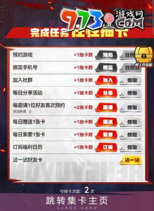 《dnf手游》職業(yè)集卡活動(dòng)玩法攻略