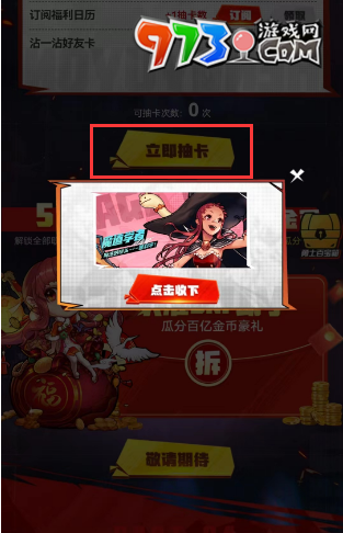 《dnf手游》職業(yè)集卡活動(dòng)玩法攻略