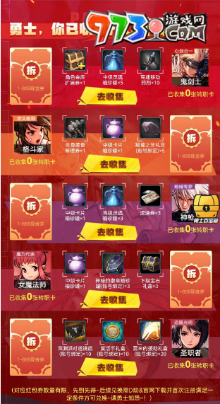 《dnf手游》職業(yè)集卡活動(dòng)玩法攻略