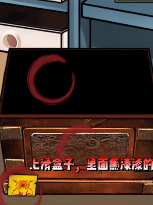 《隱秘的檔案》盒子通關攻略