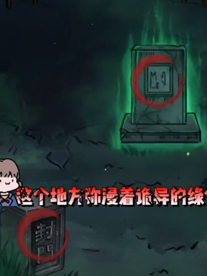 《隱秘的檔案》盒子通關攻略