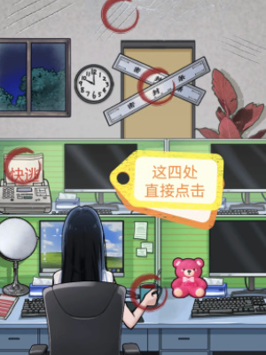 《隱秘的檔案》加班詭事通關(guān)攻略