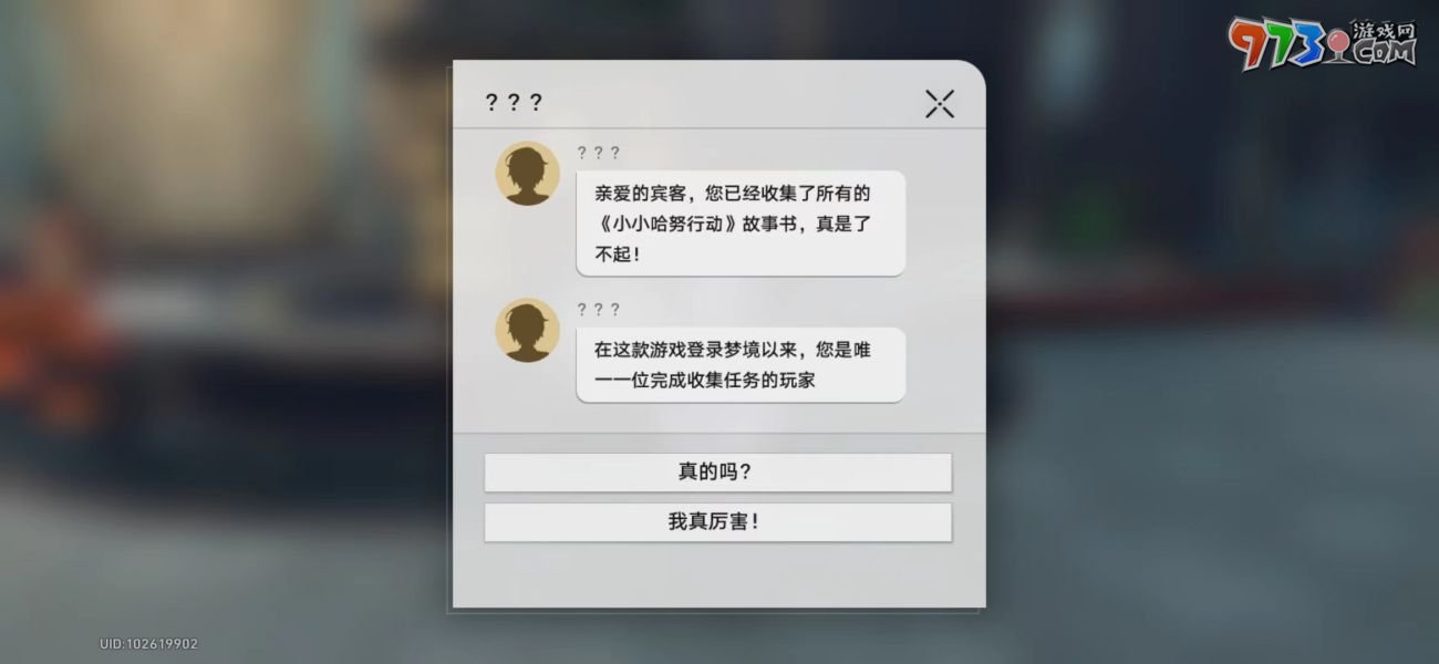 《崩壞星穹鐵道》盛會之星收藏卡哈努努位置介紹