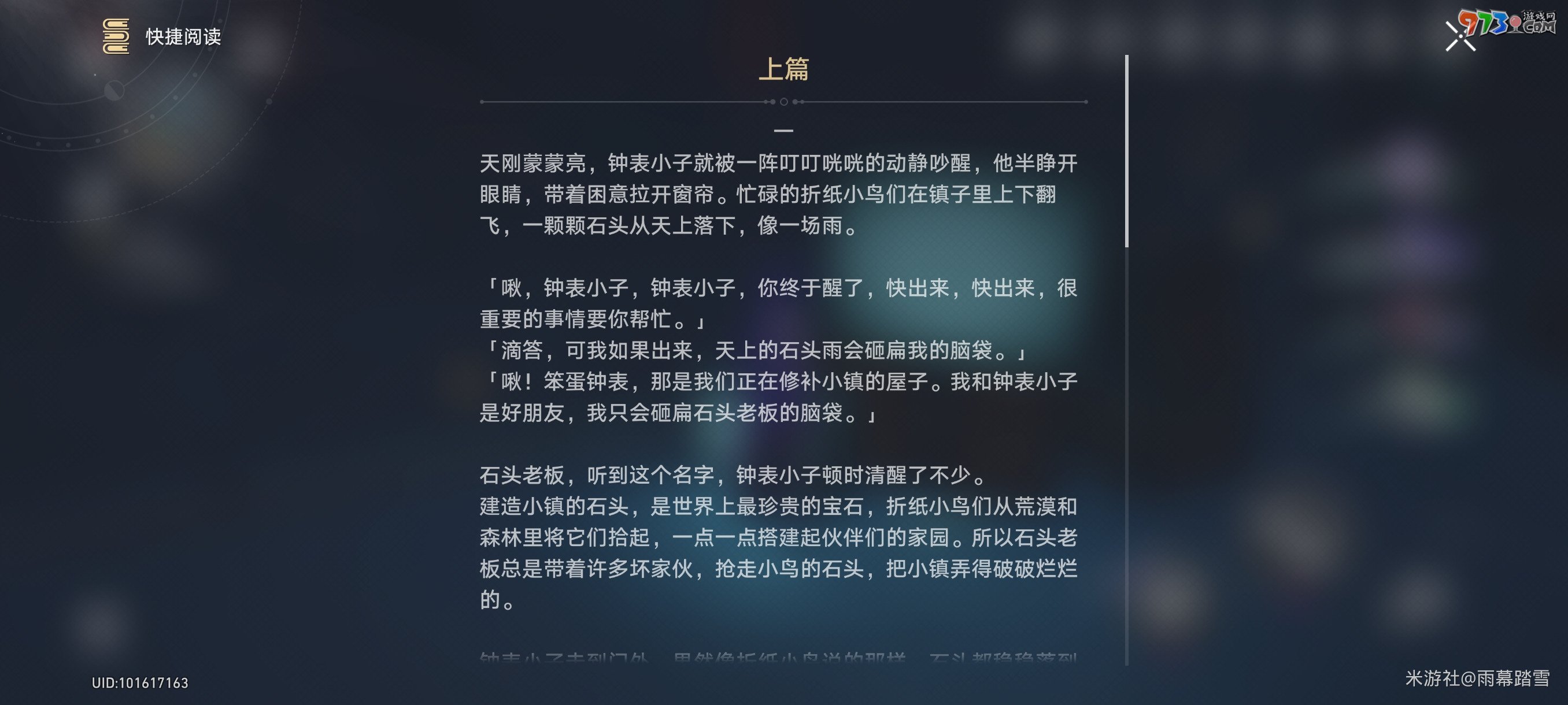 《崩壞星穹鐵道》鐘表小子與左輪隊長收集方法