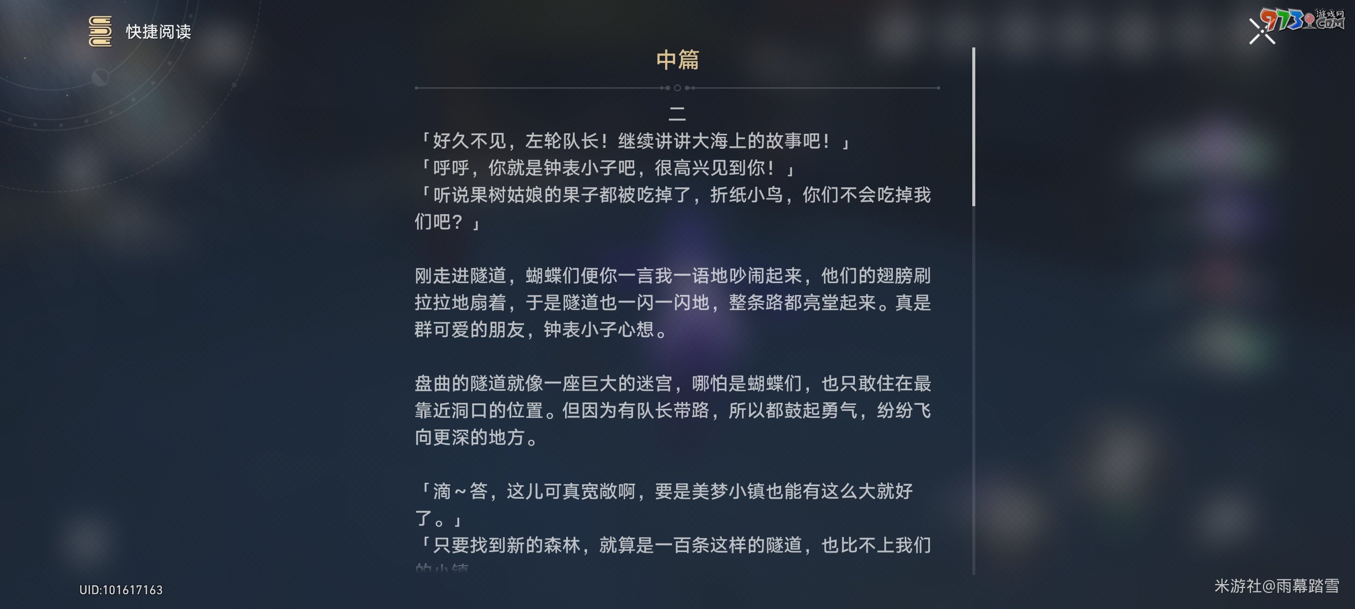 《崩壞星穹鐵道》鐘表小子與左輪隊長收集方法