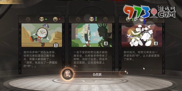 《崩壞星穹鐵道》0點妖成就攻略