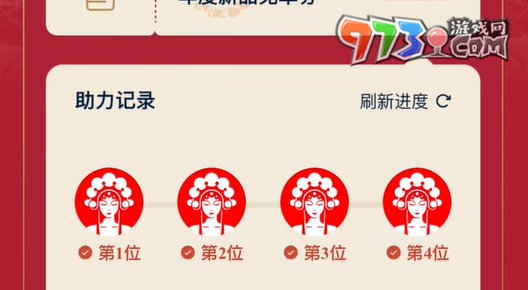 《霸王茶姬》邀請(qǐng)好友免單活動(dòng)入口分享