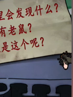 《隱秘的檔案》清潔工通關攻略