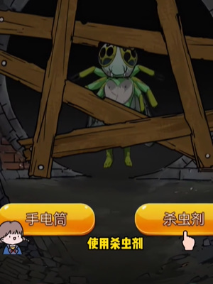 《隱秘的檔案》清潔工通關攻略