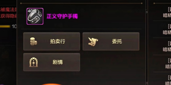 《dnf手游》正義守護手鐲獲取方法
