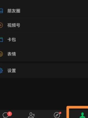 《微信》自動(dòng)扣費(fèi)業(yè)務(wù)關(guān)閉方法