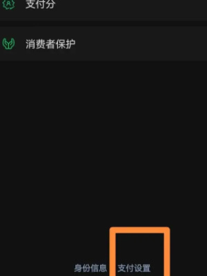 《微信》自動(dòng)扣費(fèi)業(yè)務(wù)關(guān)閉方法