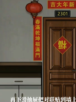 《隱秘的檔案》圣誕節(jié)通關攻略