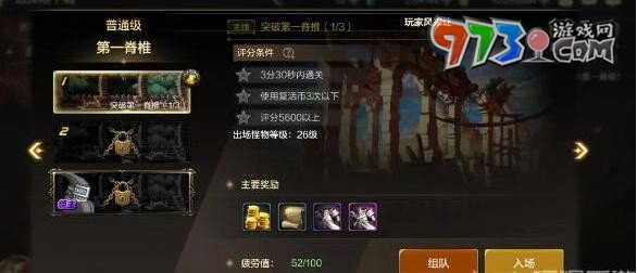 《dnf手游》創(chuàng)建隊伍方法