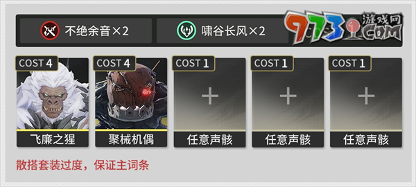 《鳴潮》忌炎角色強度介紹