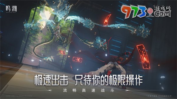 《鳴潮》忌炎角色強度介紹