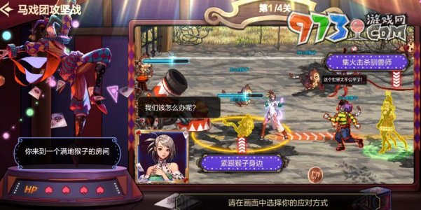《dnf手游》幻影馬戲團(tuán)每日答題攻略