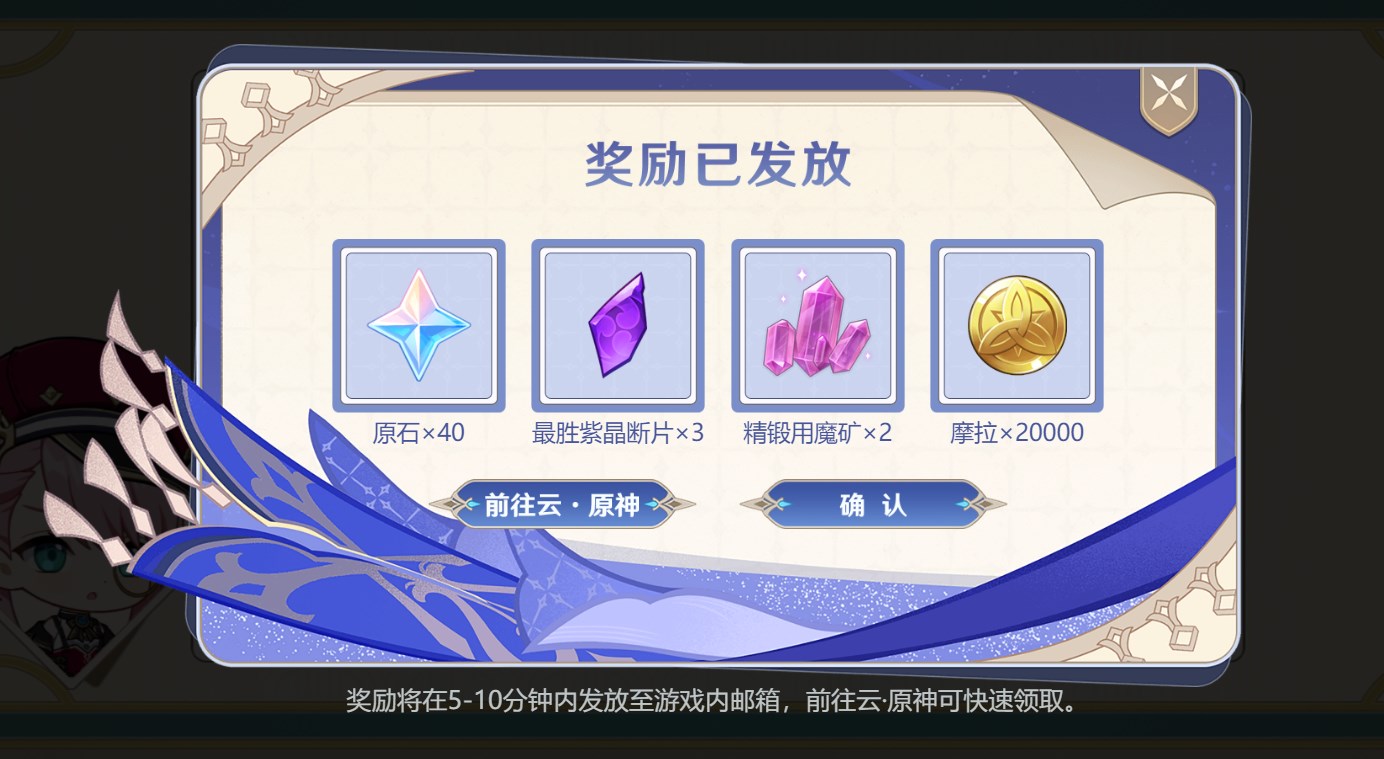 《原神》不平靜假期克洛琳德h5活動(dòng)玩法攻略