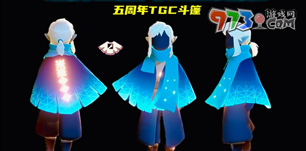《光遇》五周年斗篷價格介紹
