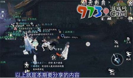 《逆水寒手游》燕無歸生辰畫冊(cè)獲取方法