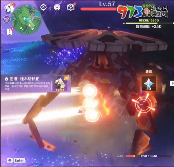 《原神》桂木斬長(zhǎng)正圖紙獲得方法