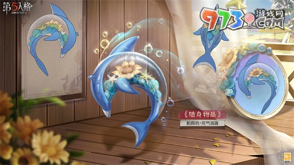 《第五人格》暑期前瞻直播開始時間
