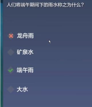 《妄想山?！?024粽情山海答題攻略