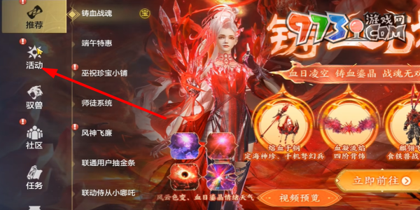 《妄想山?！?024粽情山?；顒哟痤}答案一覽