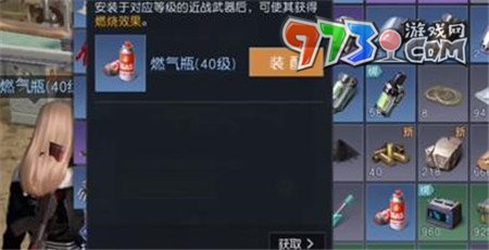 《黎明覺醒生機》燃氣瓶使用方法