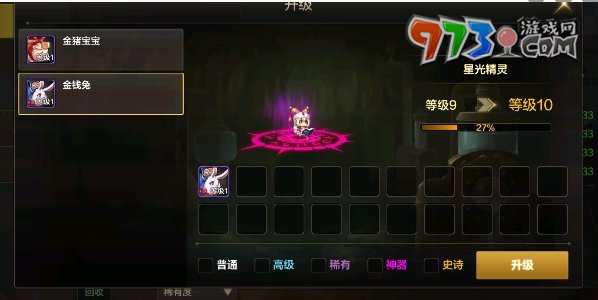 《dnf手游》寵物升級方法