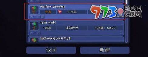 《泰拉瑞亞》導(dǎo)入存檔方法