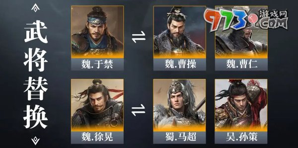 《三國謀定天下》張郃配隊攻略