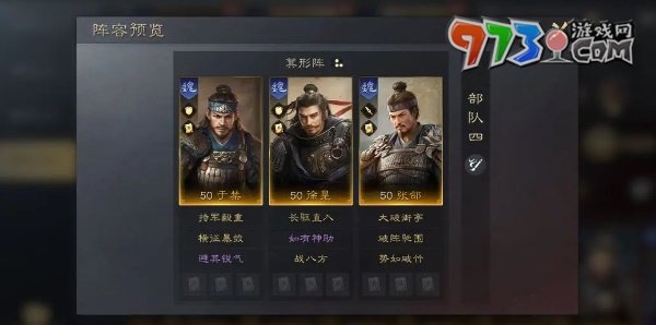 《三國謀定天下》張郃配隊攻略