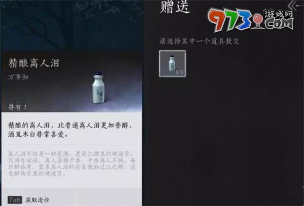 《燕云十六聲》欲望深淵任務攻略