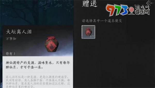 《燕云十六聲》欲望深淵任務攻略