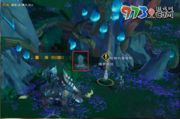 《塔瑞斯世界》迷霧森林寶箱位置一覽
