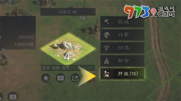 《三國謀定天下》土地開發(fā)攻略