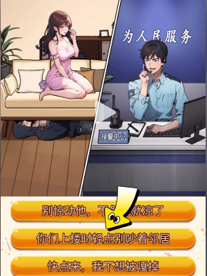 《隱秘的檔案》機智求生通關攻略