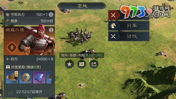 《三國謀定天下》討伐賊寇玩法攻略