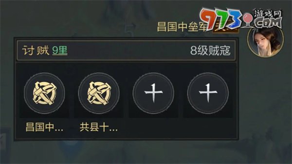 《三國謀定天下》討伐賊寇玩法攻略