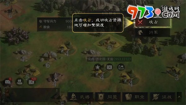 《三國(guó)謀定天下》繁榮度提升方法