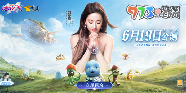 《魔力寶貝復(fù)興》游戲公測時(shí)間一覽