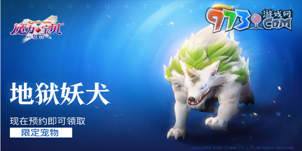 《魔力寶貝復(fù)興》游戲公測時(shí)間一覽