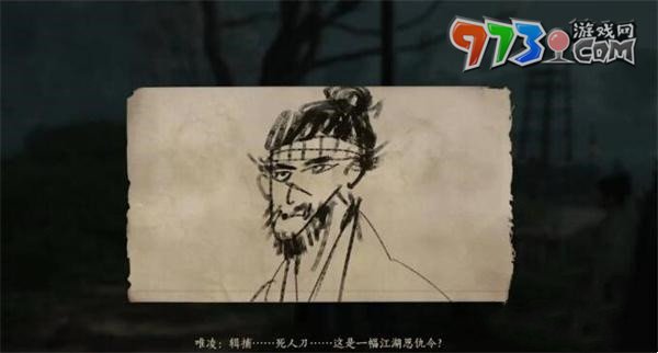 《燕云十六聲》一本萬利任務(wù)攻略