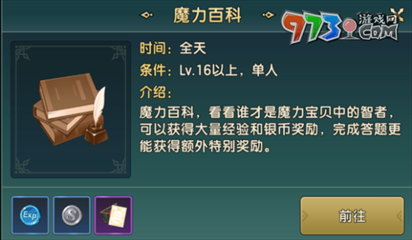 《魔力寶貝復(fù)興》快速升級(jí)攻略