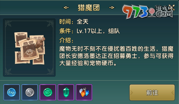 《魔力寶貝復(fù)興》快速升級(jí)攻略