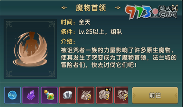《魔力寶貝復(fù)興》快速升級(jí)攻略