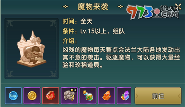 《魔力寶貝復(fù)興》快速升級(jí)攻略
