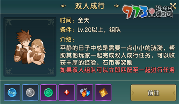 《魔力寶貝復(fù)興》快速升級(jí)攻略