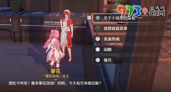 《鳴潮》第二索拉活動(dòng)第五天通關(guān)攻略